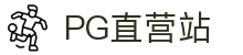 PG直营站-科技赋能场景,让娱乐更有趣!"